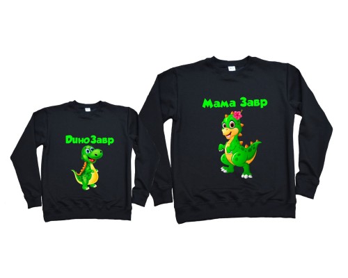 Комплект свитшотов для мамы и сына Динозаврики купить в интернет магазине