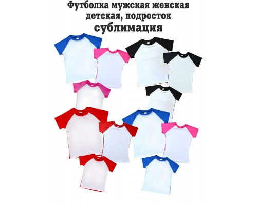 Комплект 2-х цветных футболок с утками мама, папа, дочка купить в интернет магазине