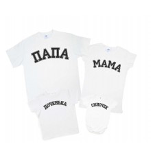 Комплект сімейних футболок з написом "Тато, Мама, Донечка, Синочок"
