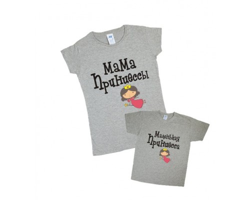 Набор футболок для мамы и дочки Мама принцессы, Маленькая принцесса купить в интернет магазине
