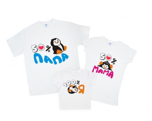Комплект сімейних футболок Тато, Мама, Я пінгвіни купити в інтернет магазині