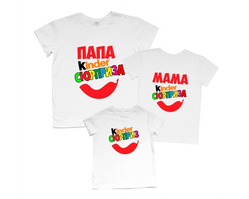 Kinder сюрприз - комплект семейных футболок family look купить в интернет магазине