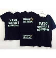 Комплект футболок для всей семьи с надписью "Тато, Мама, Принц, Принцеса"