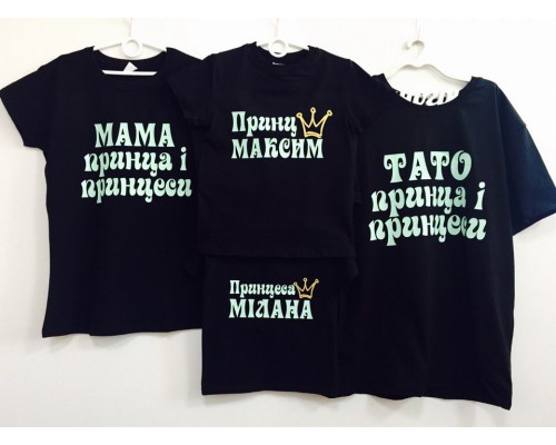 Комплект футболок для всей семьи с надписью Тато, Мама, Принц, Принцеса купить в интернет магазине