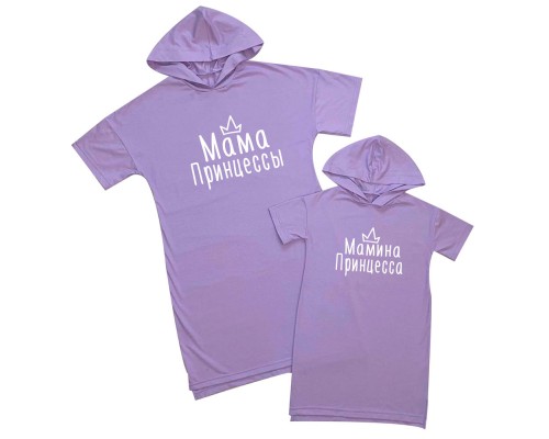Сукні з капюшоном в одному стилі для мами та доньки Мама принцеси, Мамина принцеса купити в інтернет магазині
