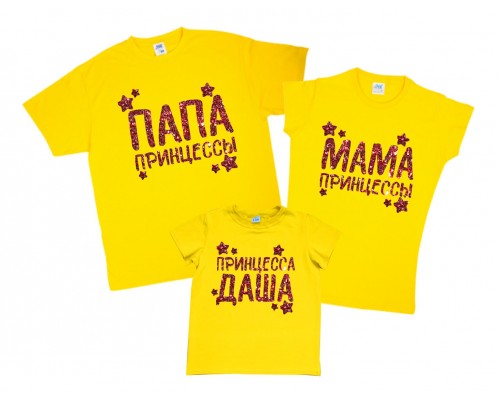 Комплект жовтих футболок для всієї родини Тато принцеси, Мама принцеси принт гліттер купити в інтернет магазині
