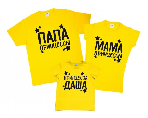 Комплект жовтих футболок для всієї родини Тато принцеси, Мама принцеси принт гліттер купити в інтернет магазині