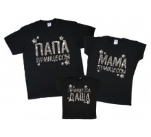 Комплект черных футболок для всей семьи "Папа принцессы, Мама принцессы" принт глиттер