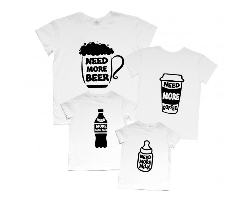 Сімейні футболки для чотирьох Need more Beer, Coffee, Coca Cola, Milk купити в інтернет магазині