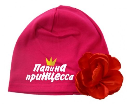 Татова принцеса - шапка дитяча з квіткою для дівчинки купити в інтернет магазині