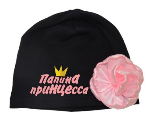 Папина принцесса - шапка детская с цветком для девочки купить в интернет магазине