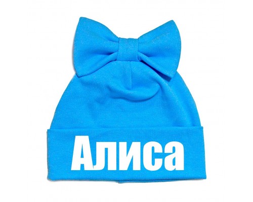 Іменна шапка-бант для дівчаток купити в інтернет магазині