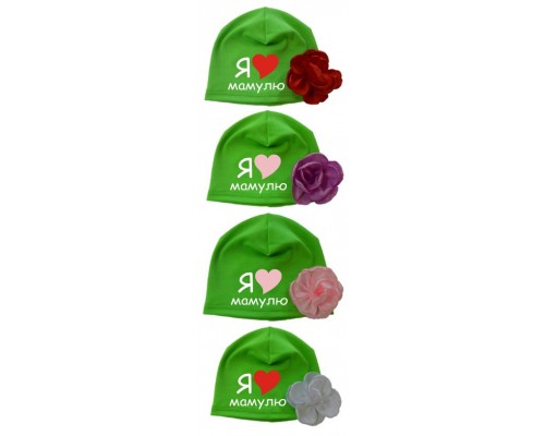 Я люблю мамулю - шапка детская с цветком для девочки купить в интернет магазине