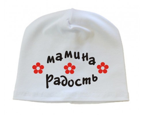 Мамина радость - шапка детская для девочки купить в интернет магазине