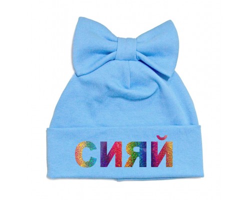 Сяй голограма - шапка-бант для дівчаток купити в інтернет магазині
