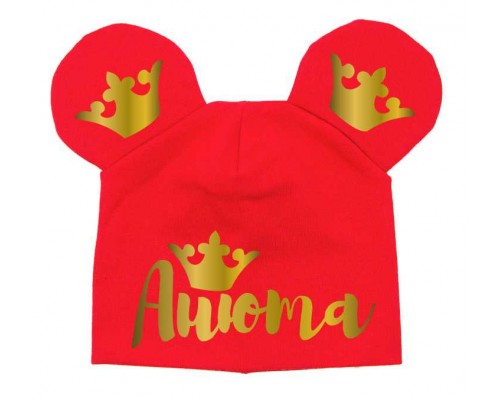 Іменна з короною на вушках - дитяча шапка з вушками для дівчаток купити в інтернет магазині