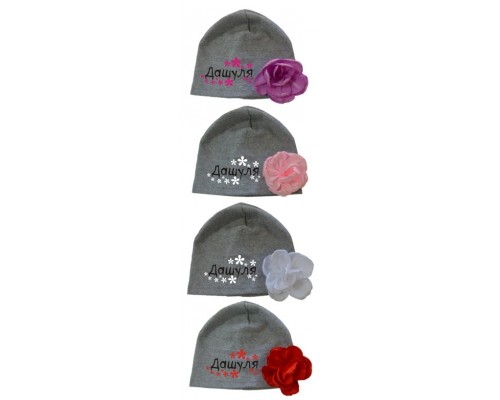 Іменна шапка дитяча з квіткою для дівчинки купити в інтернет магазині