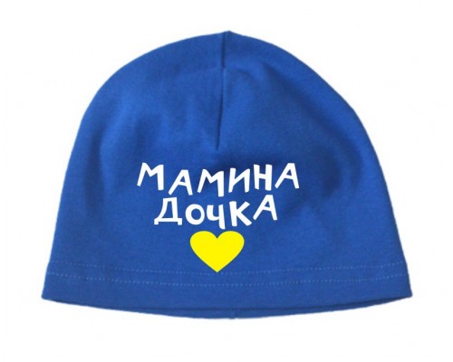 Мамина донька - шапка дитяча для дівчинки купити в інтернет магазині