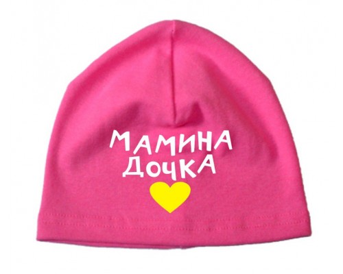 Мамина донька - шапка дитяча для дівчинки купити в інтернет магазині