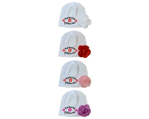 Мамина радість - шапка дитяча з квіткою для дівчинки купити в інтернет магазині