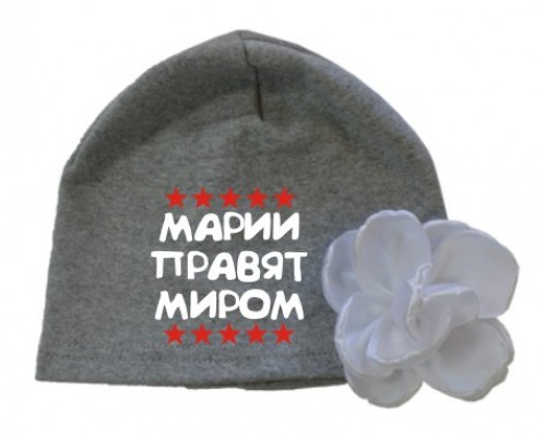 Марії правлять світом - шапка дитяча з квіткою для дівчинки купити в інтернет магазині