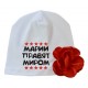 Марии правят миром - шапка детская с цветком для девочки купить в интернет магазине