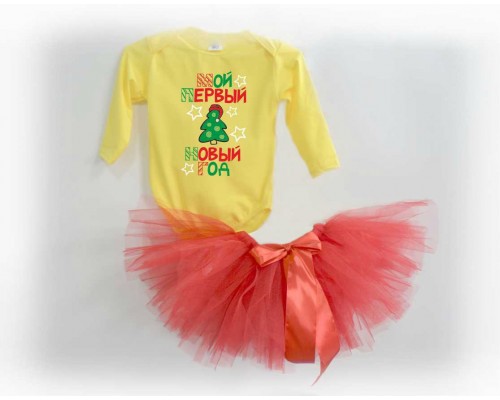 Новогодний комплект для девочки боди +юбка пачка фатиновая Мой первый Новый год ёлочка купить в интернет магазине