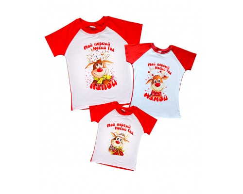 Мой первый Новый год Папой, Мамой - комплект 2-х цветных новогодних футболок для всей семьи купить в интернет магазине
