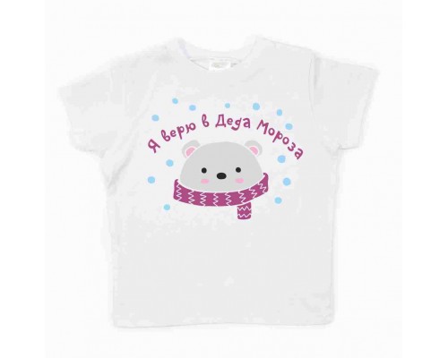 Я вірю в Діда Мороза - дитяча новорічна футболка купити в інтернет магазині