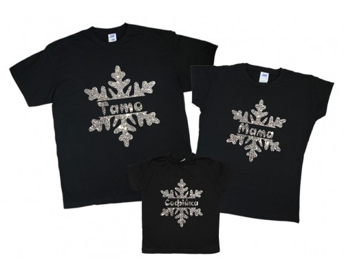 Сніжинки гліттер - новорічний комплект чорних футболок для всієї родини купити в інтернет магазині