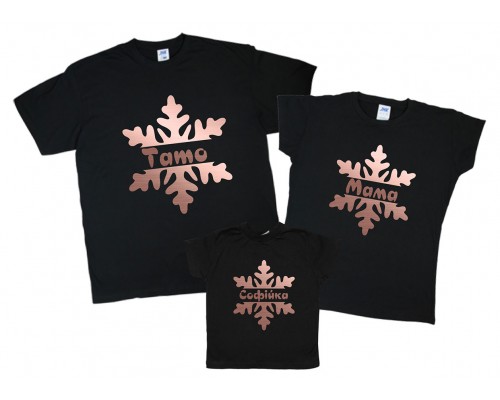 Сніжинки гліттер - новорічний комплект чорних футболок для всієї родини купити в інтернет магазині