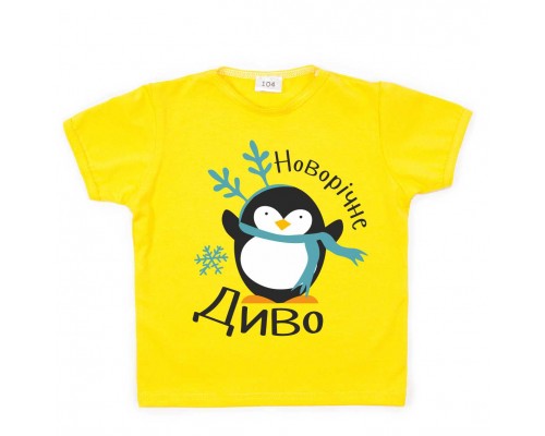 Новорічне диво - дитяча новорічна футболка для хлопчика з пінгвіном купити в інтернет магазині