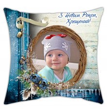 З Новим Роком, Хрещений! - новорічна подушка декоративна з фото на замовлення