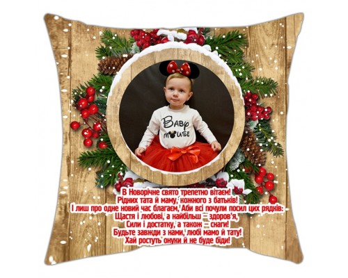 В новогодний праздник трепетно поздравляем... - новогодняя подушка декоративная с фото на заказ купить в интернет магазине