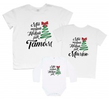 "Мій перший Новий рік Татом, Мамою" з ялинкою - новорічні футболки family look