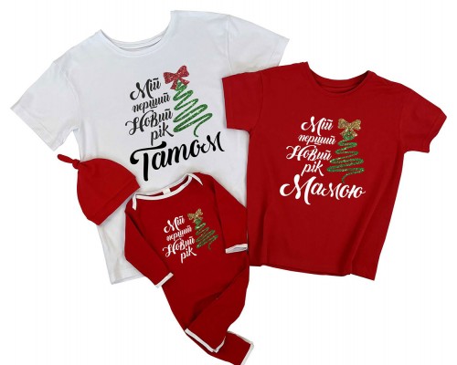 Мій перший Новий рік Татом, Мамою з ялинкою - новорічні футболки family look купити в інтернет магазині