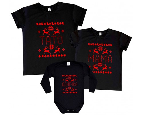 Папа, Мама, Доченька, Сыночек - новогодний комплект футболок для всей семьи купить в интернет магазине