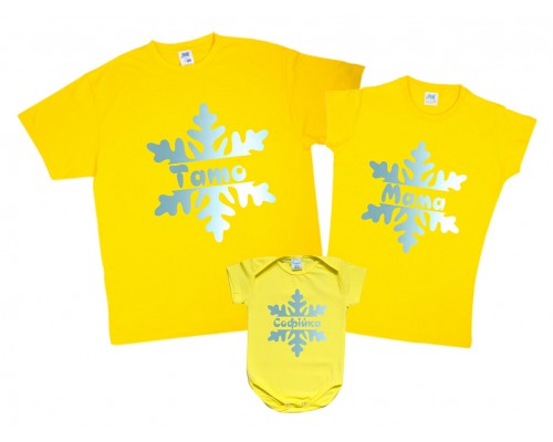 Сніжинки гліттер - новорічний комплект жовтих футболок для всієї родини купити в інтернет магазині