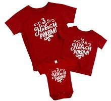 З Новим Роком! - новорічний комплект футболок для всієї родини