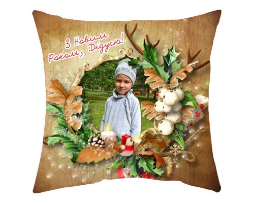 З Новим Роком, Дідусю! - новорічна подушка з фото на замовлення купити в інтернет магазині