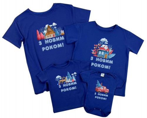 З Новим Роком! - новорічний комплект сімейних футболок family look купити в інтернет магазині