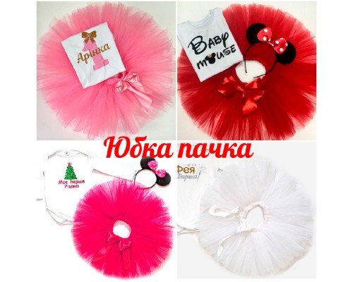 Рождественский ангелочек - именной новогодний комплект для девочки боди +юбка пачка фатиновая купить в интернет магазине