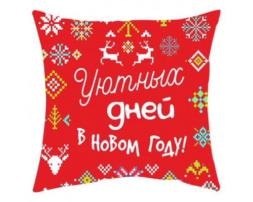 Затишних днів у Новому Році! - новорічна подушка декоративна з написом на замовлення купити в інтернет магазині