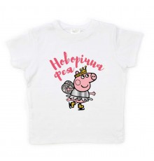 Новогодняя фея Свинка Пеппа - детская новогодняя футболка