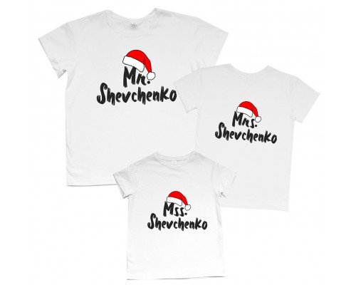 Містер і місіс іменні новорічні футболки для всієї родини купити в інтернет магазині