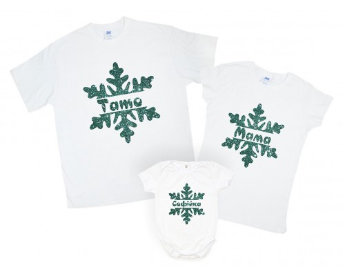 Сніжинки гліттер - новорічний комплект білих футболок для всієї родини купити в інтернет магазині
