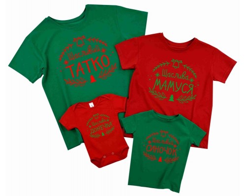 Щаслива родина - комплект сімейних футболок family look купити в інтернет магазині