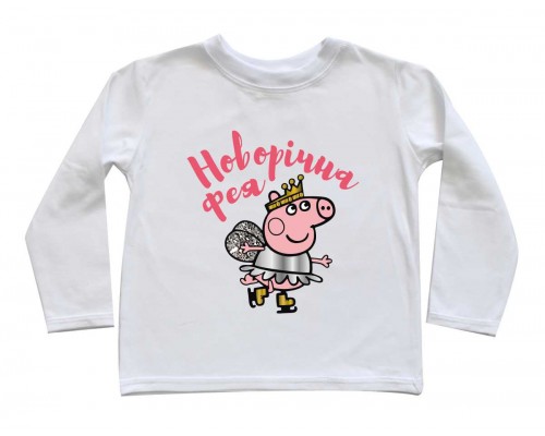 Новорічна фея Свинка Пеппа - дитячий новорічний світшот купити в інтернет магазині