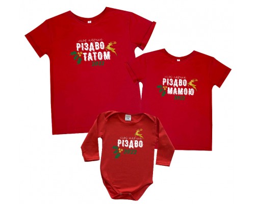 Первое Рождество Папой, Мамой - новогодний комплект футболок для всей семьи купить в интернет магазине