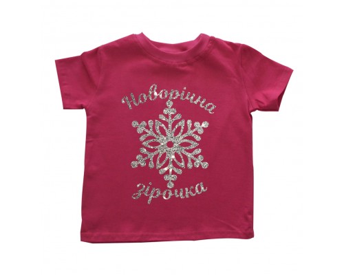Новорічна зірочка - футболка дитяча для дівчинки на Новий рік купити в інтернет магазині